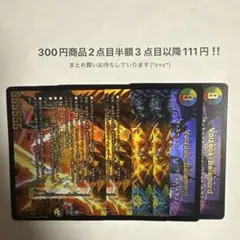デュエマ ヴォルゼオスバラモルド 2枚volzeos-balamord 2セット - メルカリ