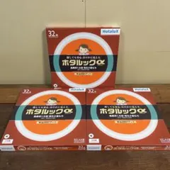 2026年最新】HotaluX 蛍光灯・電球の人気アイテム - メルカリ