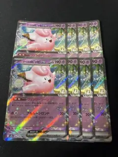 リーリエのピッピex RR 2点セット - メルカリ