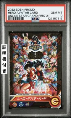 2025年最新】ars10 ドラゴンボールの人気アイテム - メルカリ