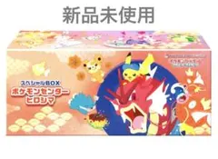 【2個セット】ポケモンセンター広島 スペシャルBOX