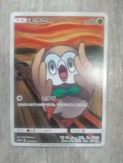 2026年最新】モクロー プロモの人気アイテム - メルカリ