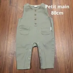 petit main オーバーオール 80cm