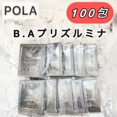 BA プリズルミナ 0.4ml 100包◆POLA ポーラ サンプル 美容液