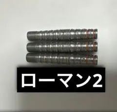 トリニダード プロ　ローマン タイプ2 2BA 宮脇実由 選手モデル