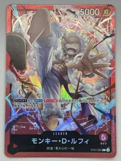 2026年最新】ルフィ パラレル st21の人気アイテム - メルカリ