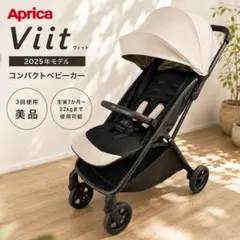 ほぼ未使用/保証付】Aprica ヴィット AB ベビーカー スレートブルー