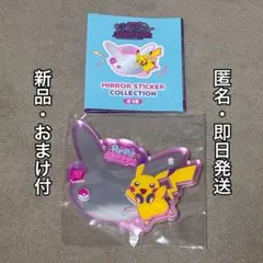 ポケモン天文台 ダイカットステッカー ミュウ ジラーチ コスモッグ