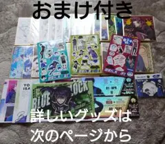 即購入⭕バラ売り❌ブルーロック ブルロ まとめグッズ