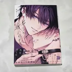 君が獣になれるまで