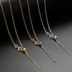【1487】調整可能なシンプルネックレス