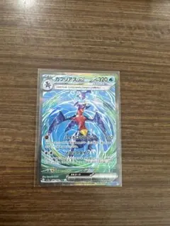 ガブリアスex SAR SV3a レイジングサーフ 085/062