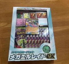 メガエルレイドex スペシャルカードセット