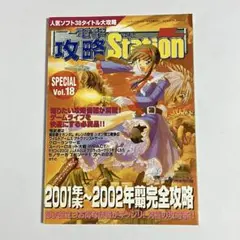 2025年最新】電撃PS付録の人気アイテム - メルカリ