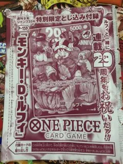 シュリンク付き 週刊少年ジャンプ 2026年 33号 ワンピース プロモ付き