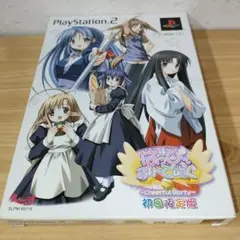 【動作確認済・美品】PS2 はっぴーぶりーでぃんぐ初回限定版 説明書付き