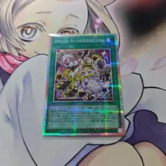 遊戯王　M∀LICE IN UNDERGROUND 絵違い　プリシク 遊戯王 M∀LICE IN UNDERGROUND プリズマ プリシク リミコレ - メルカリ