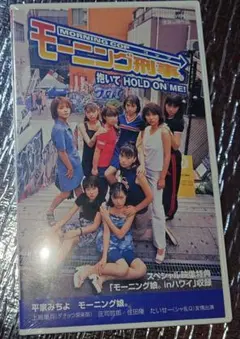 2026年最新】vhs モーニング娘の人気アイテム - メルカリ