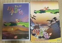2026年最新】『まんが日本昔ばなし』5 Blu-rayの人気アイテム - メルカリ