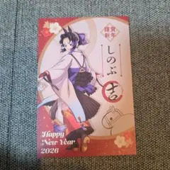 鬼滅　午年　しのぶ　ポストカード