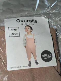 ベージュ　オーバーオール サロペット　80cm