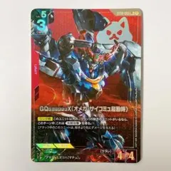 GD03 GQuuuuuuX (オメガサイコミュ起動時) LR+ パラレル - メルカリ