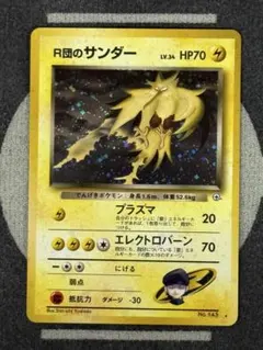 2025年最新】旧 ポケモンカード サンダーの人気アイテム - メルカリ