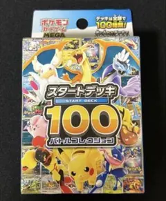 2026年最新】ポケモンカード スタートデッキ100 未開封の人気アイテム