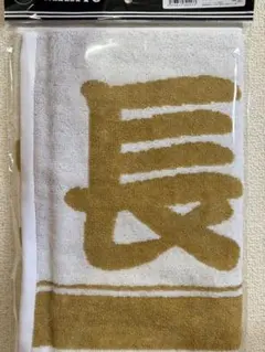 巨人 ジャイアンツ 長嶋茂雄 フェイスタオル 我が巨人軍は永久に不滅