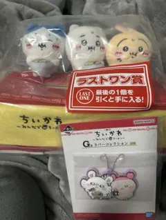 ちいかわ ぬいぐるみセット ラストワン賞