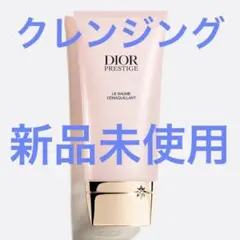 2026年最新】Christian Dior クレンジング・メイク落としの人気