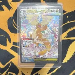 美品】メガカイリューex SAR ハイクラスパック MEGAドリームex - メルカリ