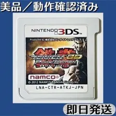 3DS「鉄拳3D プライムエディション （TEKKEN 3D PRIME EDITION）」の