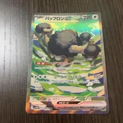 2026年最新】バッフロンex SARの人気アイテム - メルカリ