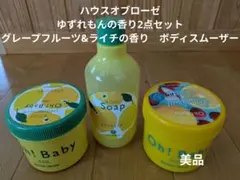 ハウスオブローゼ　3 点セットのサムネイル