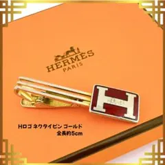 2026年最新】HERMES メンズ ネクタイピンの人気アイテム - メルカリ