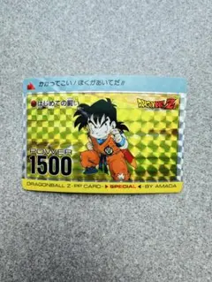 ドラゴンボールZ PPカード No.595「はじめての闘い」 - メルカリ