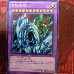 究極竜騎士】【QCLP-JP019】【シク3枚】 - メルカリ