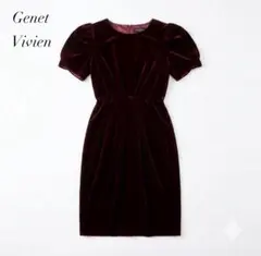 【極美品】Genet Vivien 高級ベルベットワンピース 9AR ボルドーのサムネイル