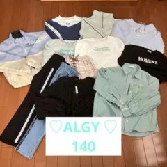 ♡ALGY♡140コーデセット