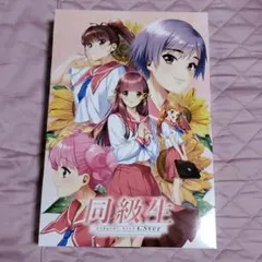 PS4 同級生リメイクCSver 豪華版