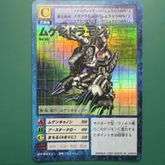 デスザウラー』 ゾイドカードコロシアム データカードダス - メルカリ