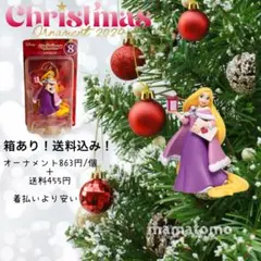 2024 クリスマスオーナメント　ディズニー　一番くじ　ラップンツェル　未開封