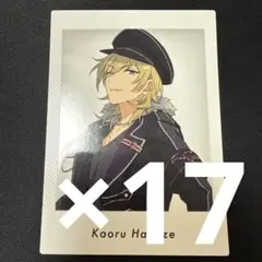 羽風薫 あんスタ 10周年 展示会 特典 ぱしゃっつ 17枚
