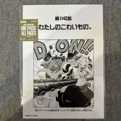 ONE PIECE BASE SHOP ALL PAGES サンジ　扉絵 ONE PIECE BASE SHOP ALL PAGES サンジ 扉絵 - メルカリ
