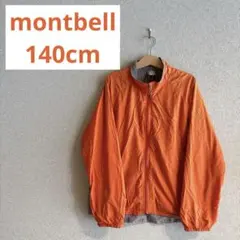 montbell モンベル クリマプラス メッシュ ジャケット140cm