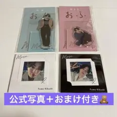 【7点セット】おふうかい Vol.1 グッズセット（全種類） more】会員限定ファンクラブイベント「おふうかい Vol.1