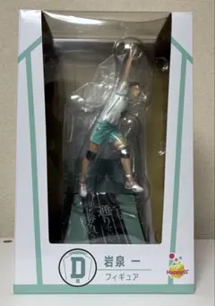 【ハイキュー】Happyくじ D賞フィギュア岩泉一 おまけ付き
