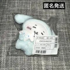 ちいかわ サンリオ マスコットホルダー シナモン シナモロール 公式 限定