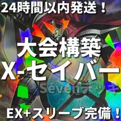 24時間以内発送】遊戯王 シャドール 大会構築デッキ 凍てし心が映す神